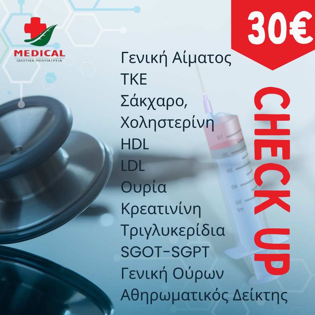 Checkup2